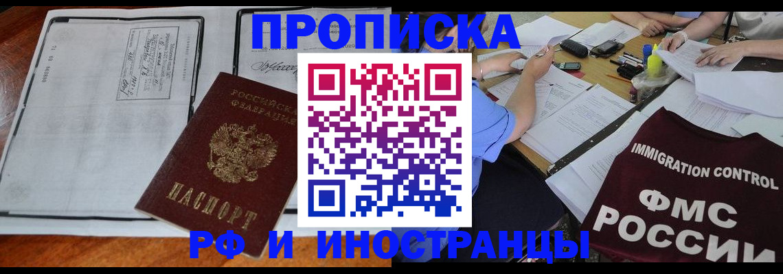 регистрация для школы в Троицке