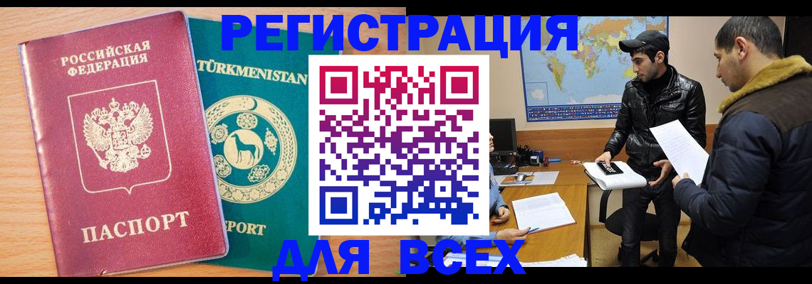 временная регистрация надежно в Троицке