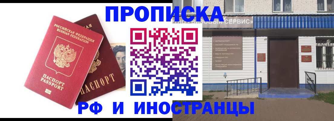 прописка для школы в Троицке