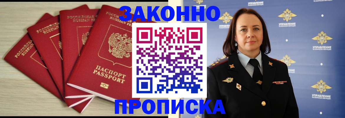 временная регистрация поиск в Троицке