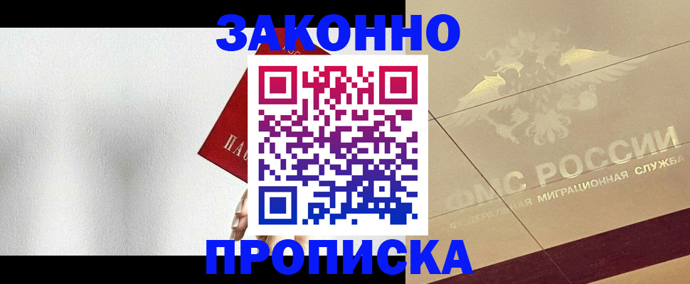 временная регистрация поиск в Троицке