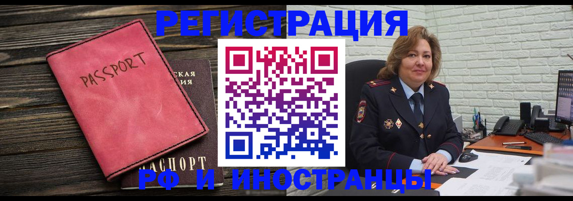 где прописаться в Троицке