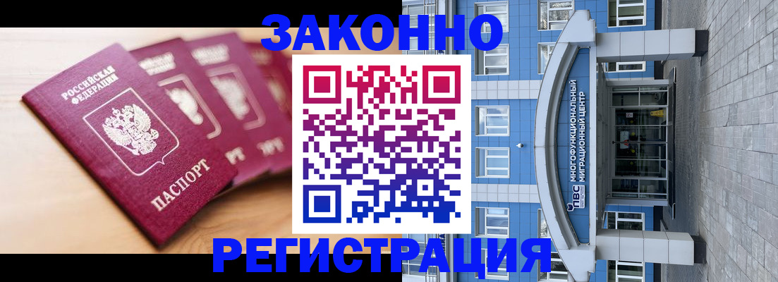 регистрация для школы в Троицке